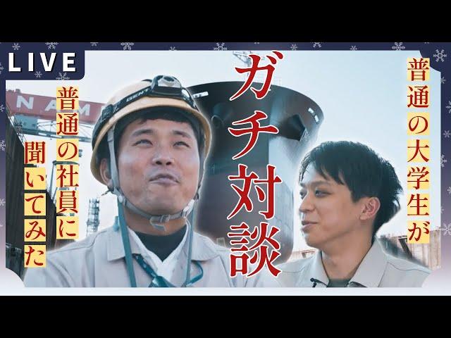 普通の大学生が、人気企業で働く元普通の大学生に聞いてみた