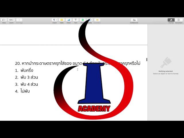 ข้อสอบ ตม.2562 (Part2)