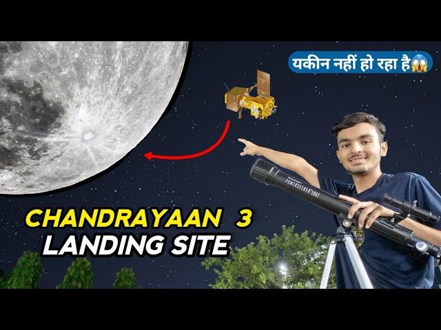 Chandrayaan 3 Moon Landing Site Through My 50MM Telescope In Hindi | चंद्रयान 3 यहीं उतरेगा!