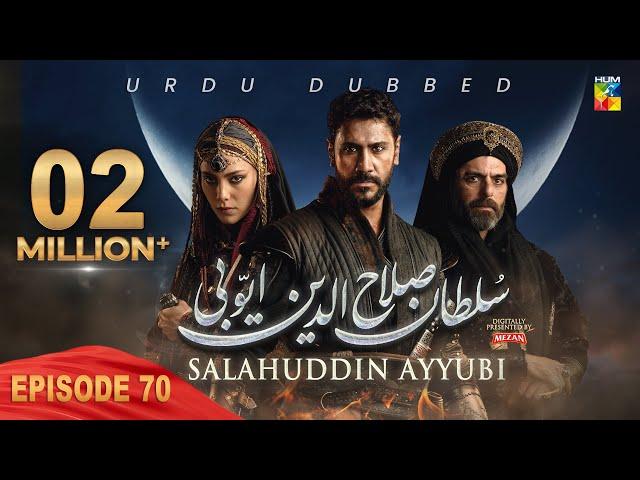 Sultan Salahuddin Ayyubi - Episode 70 [ Urdu Dubbed ] 11 September 24 - Presented By Mezan - HUM TV