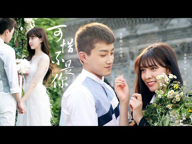 「FMV」 Xiang Ze Yi & Ye Zi — Leaf 《Where The Lost Ones Go》