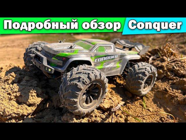 Обзор радиоуправляемой модели Conquer 16102 1/16