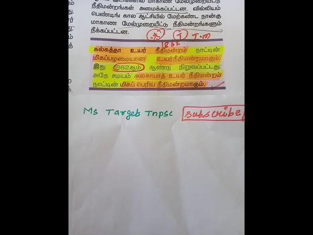 #shorts#youtube #tnpsc #g4 #g2 #tnusrb#si #pc #polity #ms target tnpsc #shorts feed/like subscribe