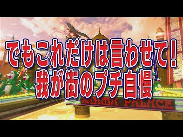 でもこれだけは言わせて！我が街のプチ自慢【踊る!さんま御殿!!公式】