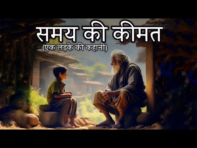 Motivation Story | समय की क़ीमत | एक लड़के की कहानी | Motivation story of Time | Sky Story