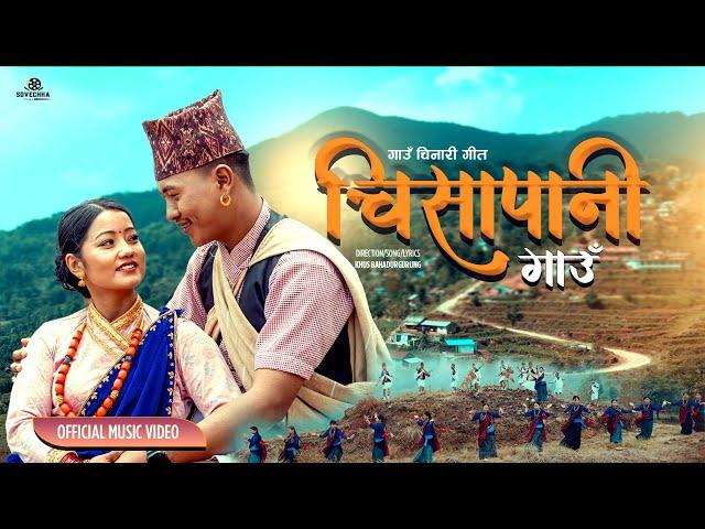 CHISA PANI (चिसापानी गाउँ) - Official Music Video | 2024 |