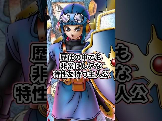 【ドラクエ2】ローレシアの王子解説 歴代の中でも非常にレアな特性を持つ屈強主人公！ #ドラクエ #解説