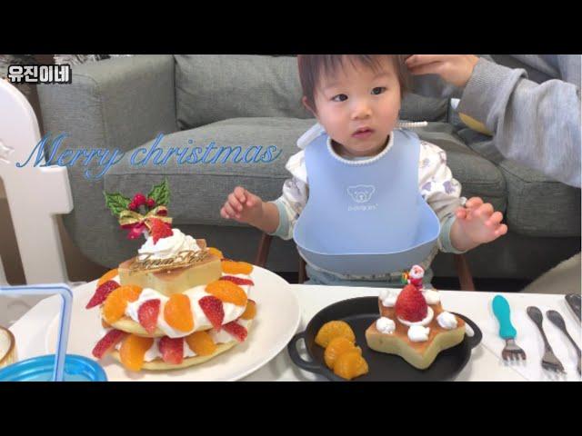 한일부부[日韓夫婦]-엄마가 만든 크리스마스케익/Mom-made Christmas cake/쉬~하러 화장실가자고 하는 아들(20개월)