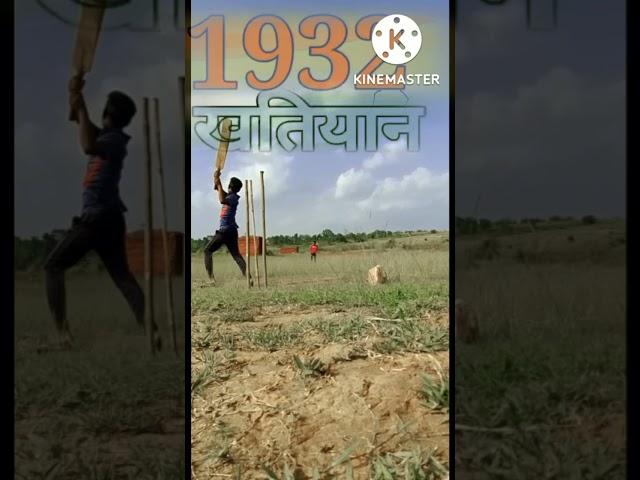 Jharkhand Mati Dada Mai ke saman re#shorts #cricket video