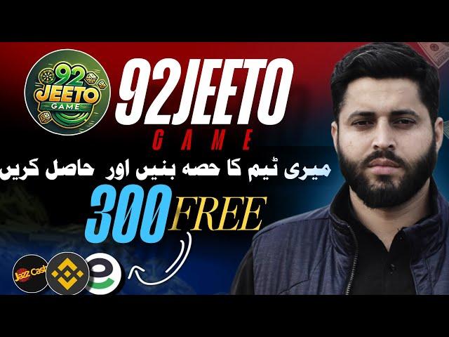 92jeeto Pkr | How to make money on 92jeeto |92jeeto Real or Fake |  Review