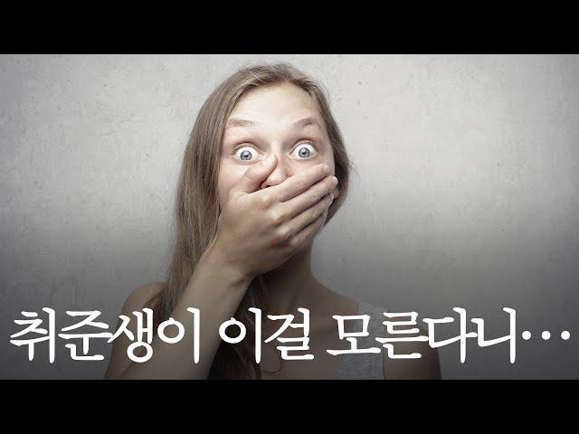 취업 컨설턴트가 매일 들어가는 사이트들