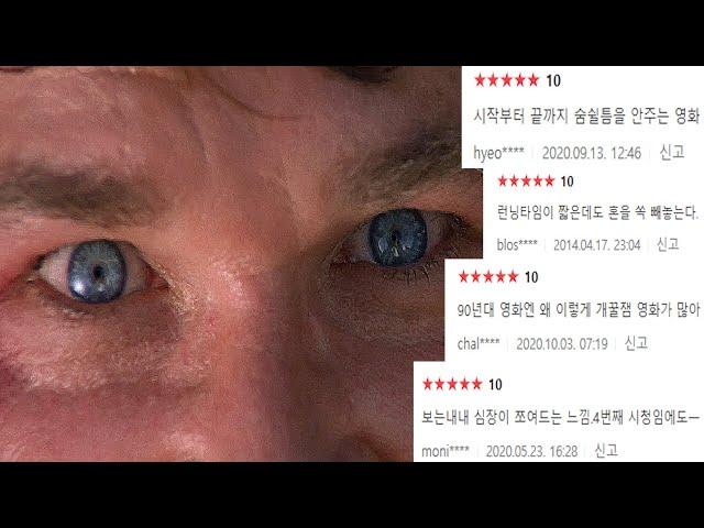 어릴적 OCN에서 틀어주면 90분 멍하니 봤던 개띵작 영화  [영화리뷰/결말포함]