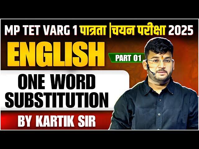 MPTET Varg 1 English Classes | MPTET Varg 1 English Grammar By Kartik Sir | One Substitution
