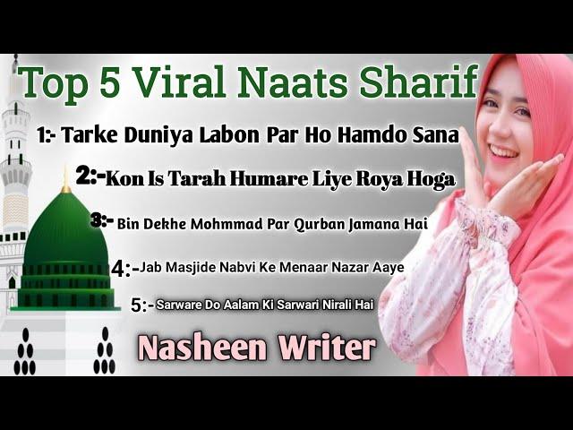 Top 5 Naats Sharif 2024 | Viral Naat Sharif | Trending Naat Sharif | Nasheen Writer |