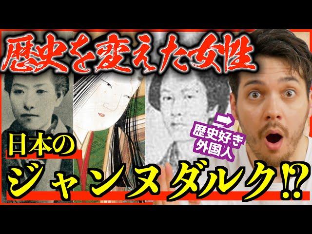 海外歴史オタクも驚愕する日本の歴史を動かした凄すぎる女性4選