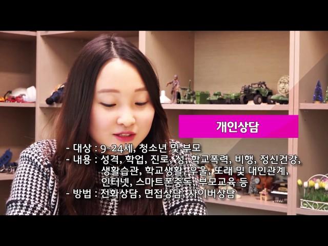제천시청소년상담복지센터 홍보영상 5분 ver.