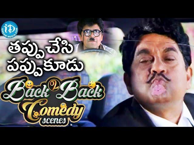 Tappu Chesi Pappu Koodu Movie Back To Back Comedy Scenes || Mohan Babu || Srikanth