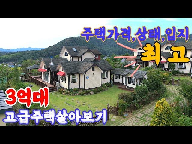 (번호 1)  7천5백만원다운,고급주택살아보기#밀양주택#밀양전원주택#밀양부동산