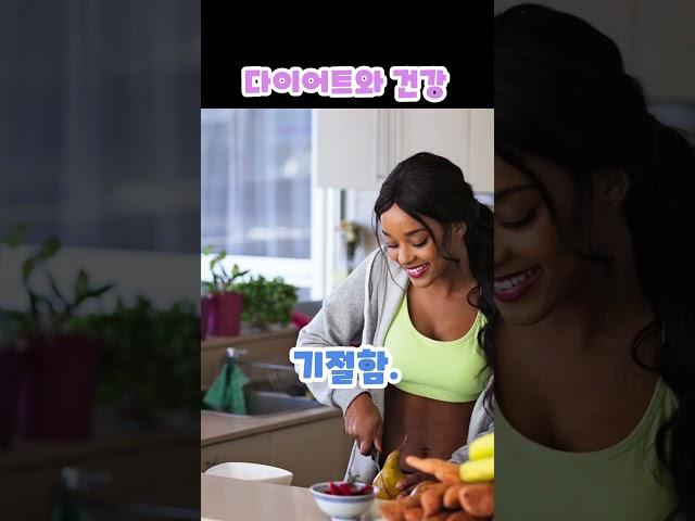 “다이어트하다가 쓰러진 썰”#건강#건강채널#썰채널#건강정보#유튜브쇼츠#분건강#병원#건강상식#건강이야기
