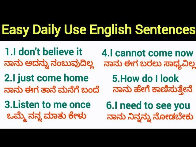 100+ Most important Daily use English sentences | Spoken English | English speaking practice |