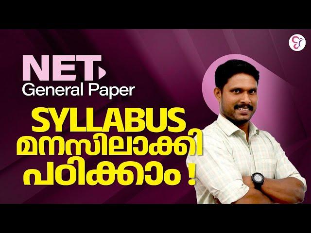 NET GENERAL PAPER | SYLLABUS അറിഞ്ഞ് പഠിക്കാം | STUDY PLAN | UGC NET EXAM 2024