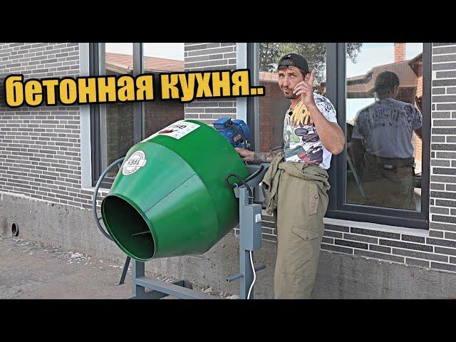 Инструмент для приготовления бетона в домашних условиях..