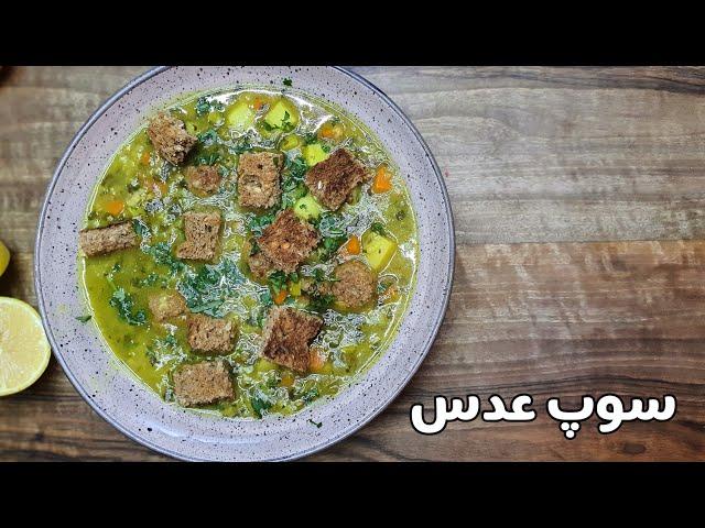 سوپ عدس مقوی برای سرماخوردگی