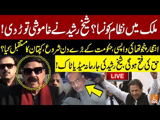 LIVE | Sheikh Rasheed Important Media Talk | GNN