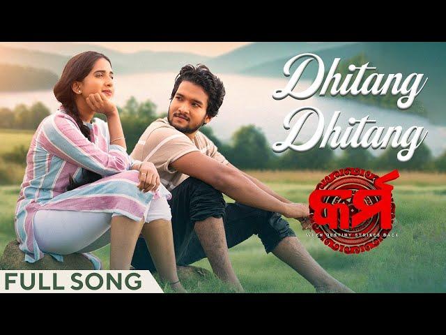 ଧିତାଙ୍ଗ ଧିତାଙ୍ଗ | Dhitang Dhitang | Full Song | Karma | Odia Song | Mantu | Ananya | Manmay | Divya