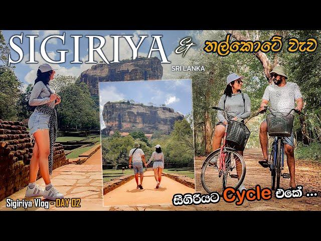 Sigiriya Rock  | Thalkote Wewa  | Sigiriya Vlog - DAY 02  | Thick Forest Hotel | Travel Vlog 11 