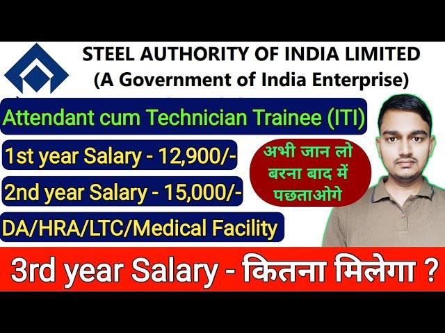 SAIL में ITI से सैलरी कितना मिलेगा | Sail technician tranee salary | Sail bokaro recruitment 2023 |