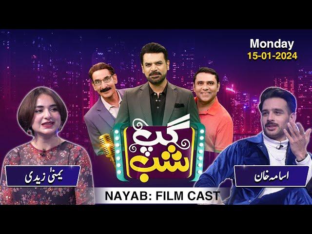 Gup Shab | Yumna Zaidi & Usama Khan | (NAYAB: FILM CAST) | Iftikhar Thakur | Full Show | Samaa TV