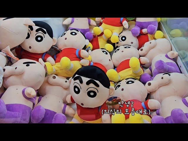 요괴핑과 요물핑의 짱구인형 탈탈 털기!! #뽑기 #clawmachine #피규어뽑기 #인형뽑기 #유머