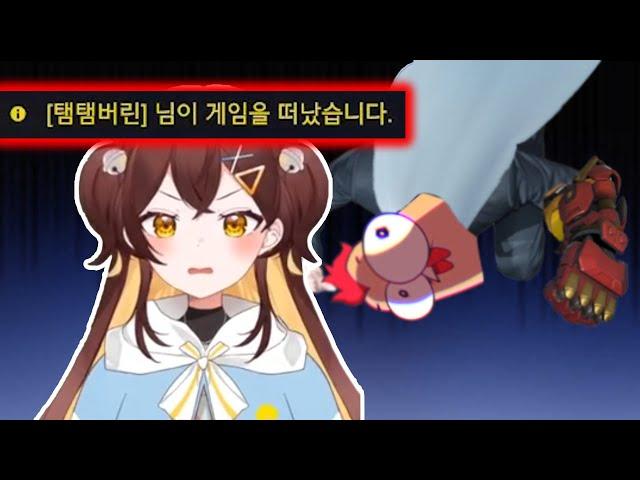 스트리머 내전에서 한명이 나갔습니다....