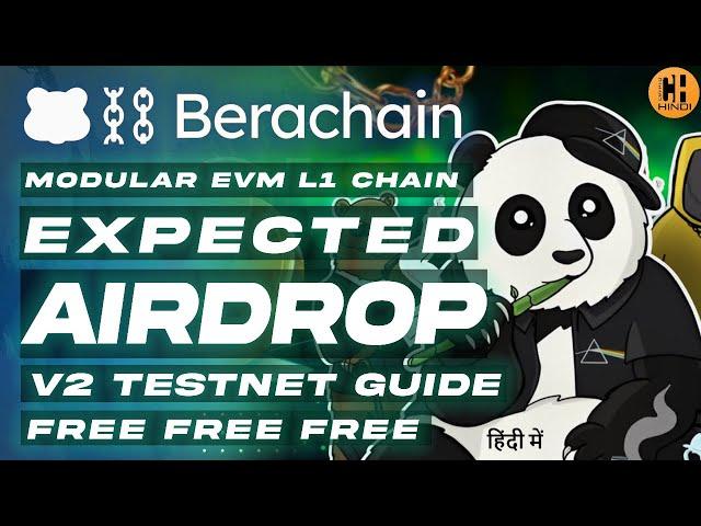 Berachain V2 Testnet - Expected Airdrop  Full Guide on Testnet  - Hindi