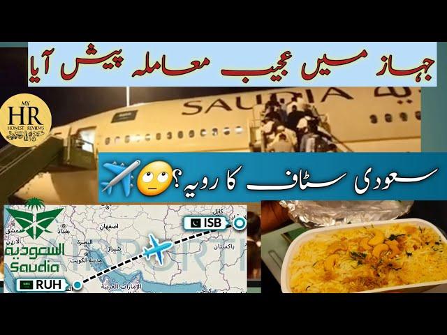 Travel Experience with Saudia Airlines | Boarding from Riyadh- Landing at Islamabad airport||Part-2