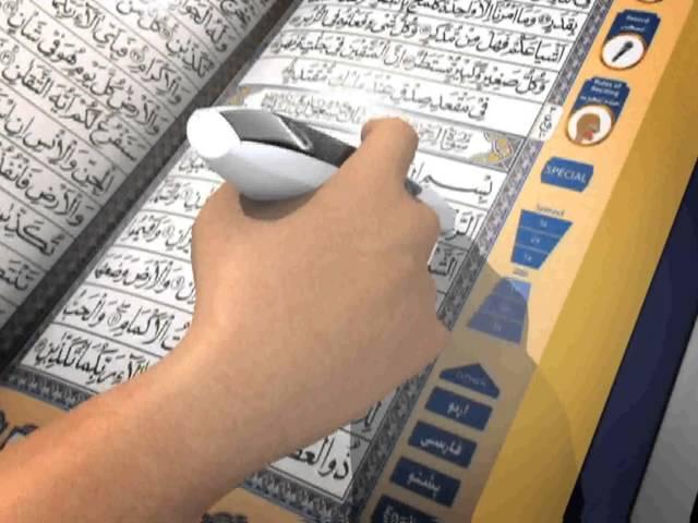 Ahsan ul Kalam Digital Quran AUK-650 Endorsement By Aneeq Ahmed xvid