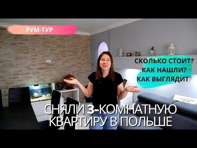 МЫ ПЕРЕЕХАЛИ. ПОКАЗЫВАЕМ НОВУЮ КВАРТИРУ. ДЕЛИМСЯ ВАЖНОЙ ИНФОРМАЦИЕЙ