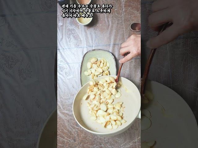 이게 이렇게 맛있는지 미쳐 몰랐어요! 쫀득해서 더 맛있는 마늘요리
