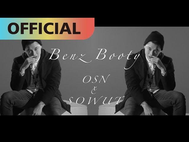 高爾宣 OSN -【Benz Booty feat. SOWUT】｜Official MV