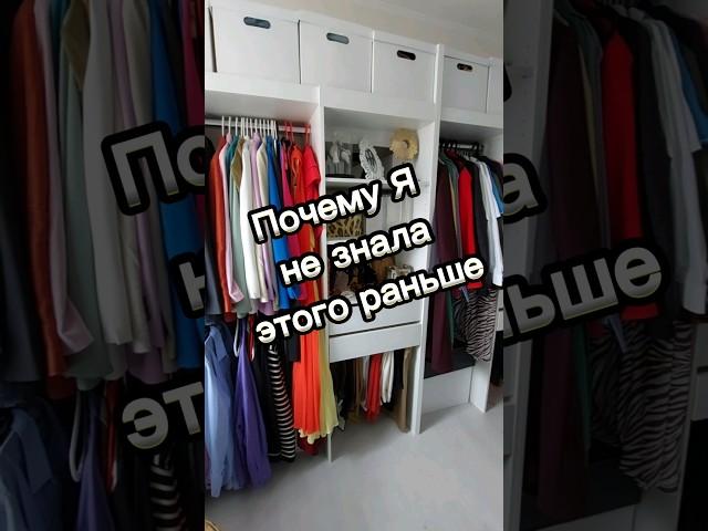 Почему Я  не знала Этого раньше?