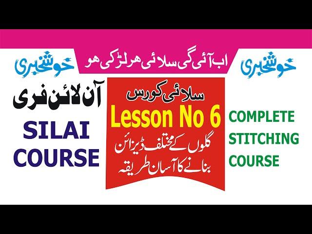 How to different neck design cutting method silai course 6 in urdu hindi|Stitching course lesson no6