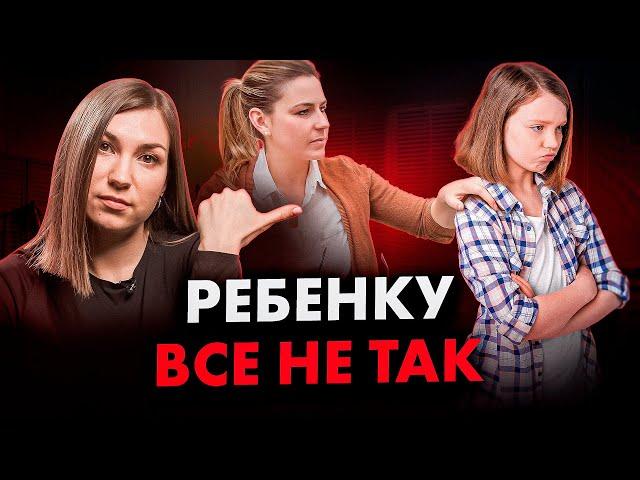 Если ваш ребенок все время недовольный, то вам пора уже сделать ЭТО!