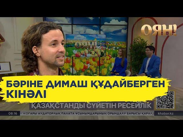 Танымал блогер Иван Червинский Қазақстанды не себепті жақсы көретінін айтты