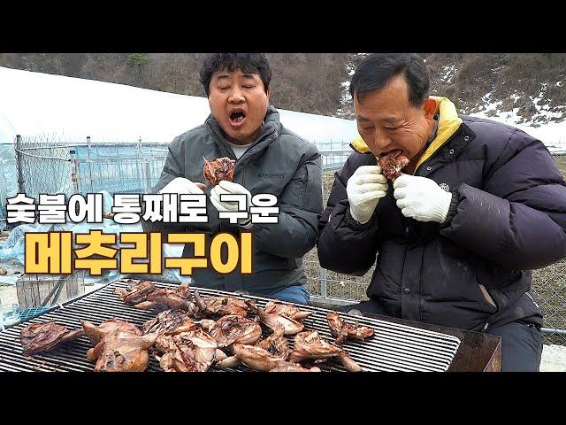 숯불에 메추리 구워서 뼈까지 통째로 먹으니 씹는맛 좋고 소주가 술술 들어갑니다^^