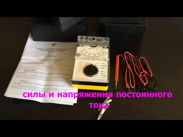 43109 Прибор многофункциональный