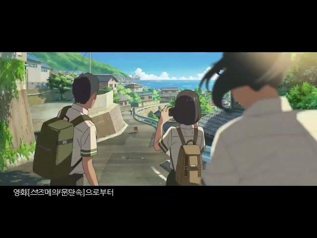 스즈메의 문단속 X 맥도날드 *애니 광고