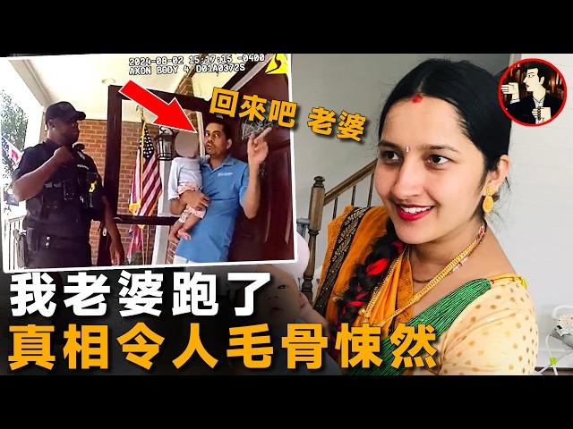 妻子離奇消失，浴室中的血跡，訴說着令人窒息的秘密！ MamtaBhatt& Naresh Bhatt