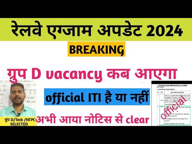 rrc group d vacancy 2024 / railway group d vacancy 2024 /railway group d vacancy / how much vacancyd