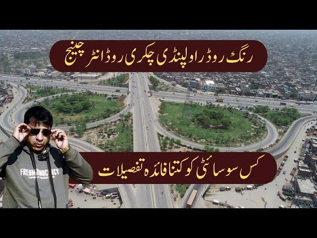 Ring Road Rawalpindi Chakri interchange Location | Area Detail Review | MZS TV